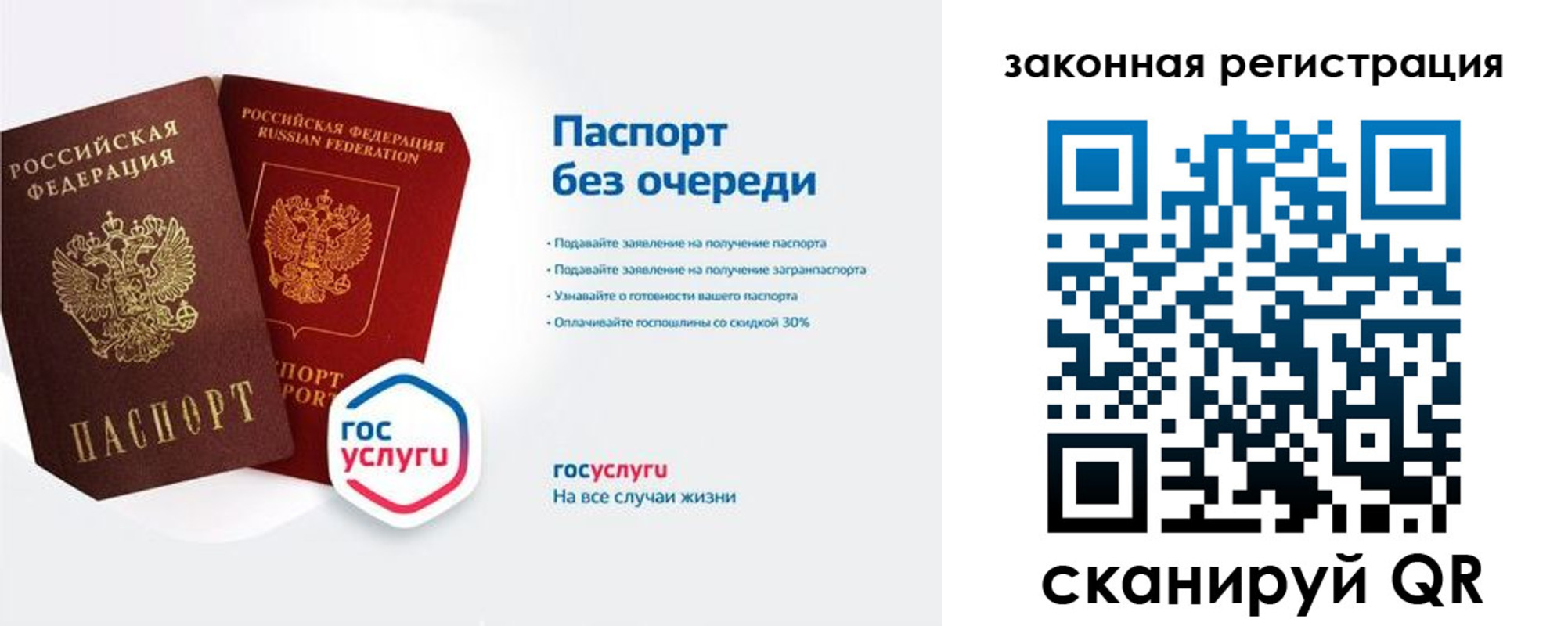 прописка регистрация в Саянске