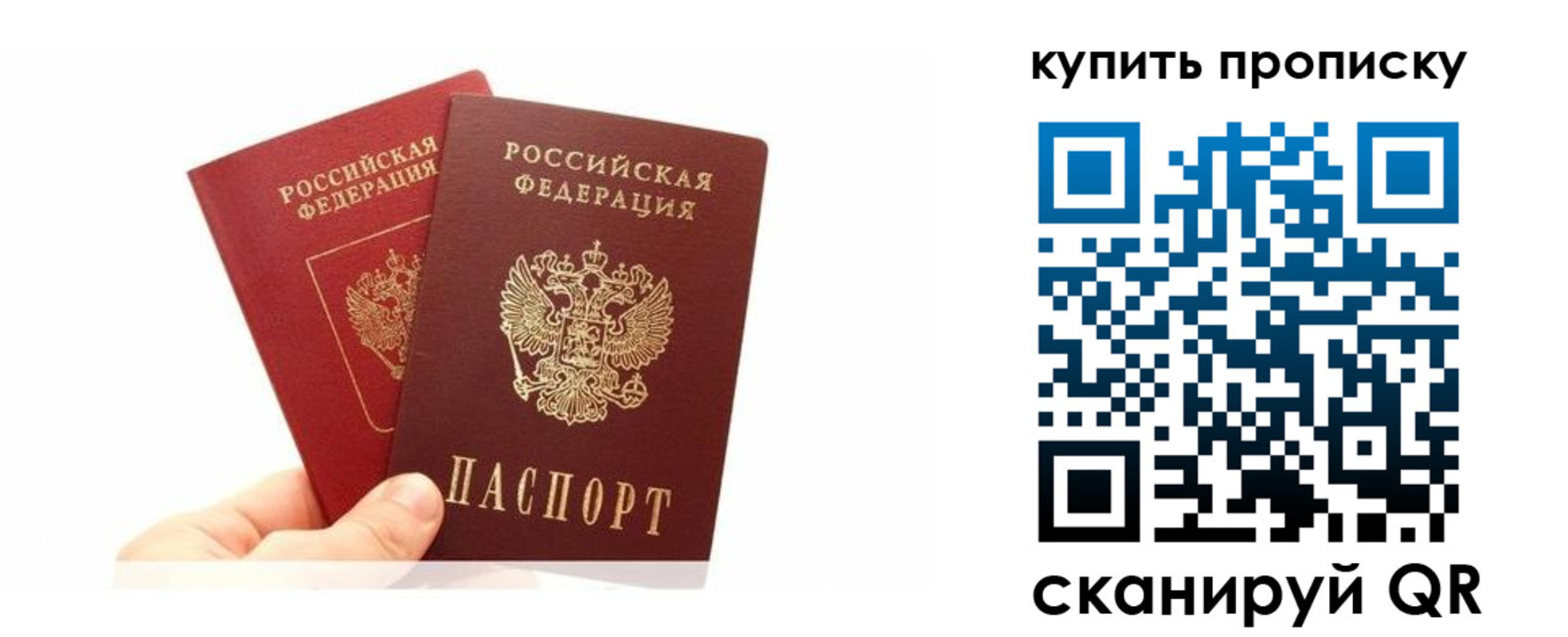 прописка ребенка в Саянске