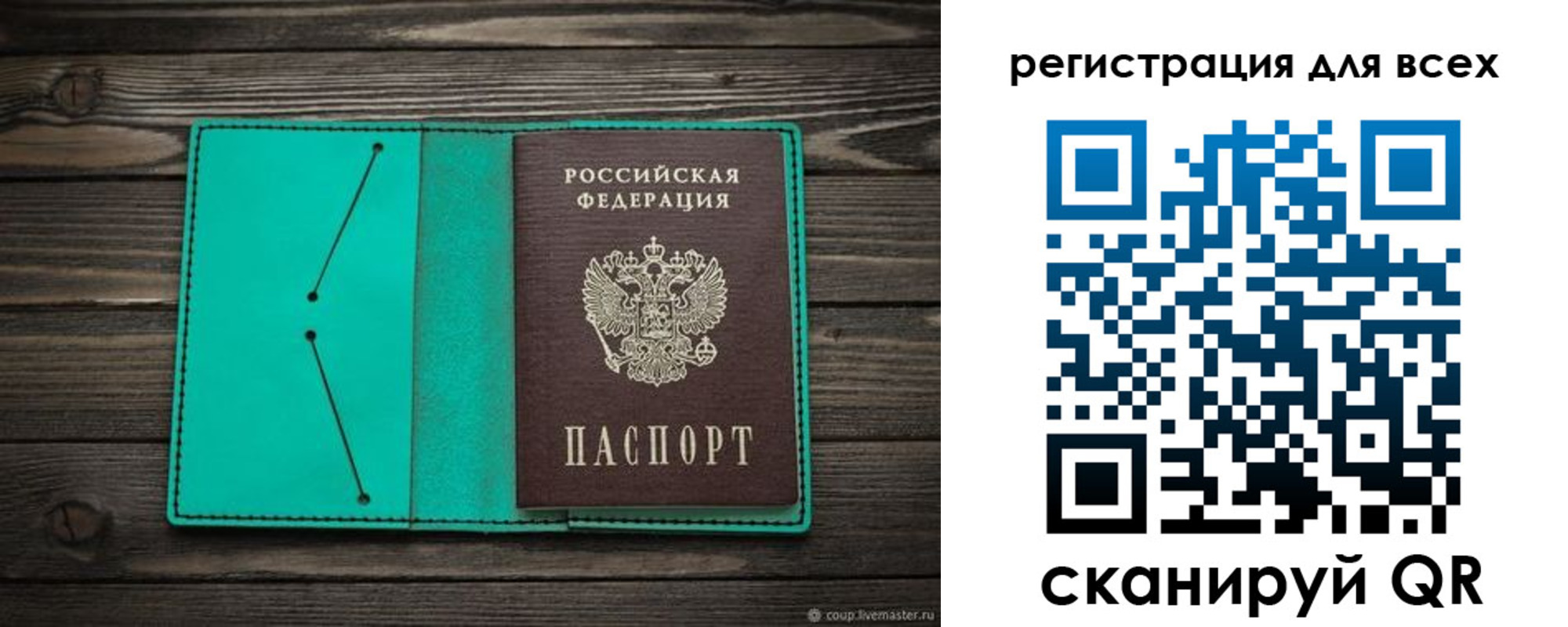 временная регистрация госуслуги в Саянске