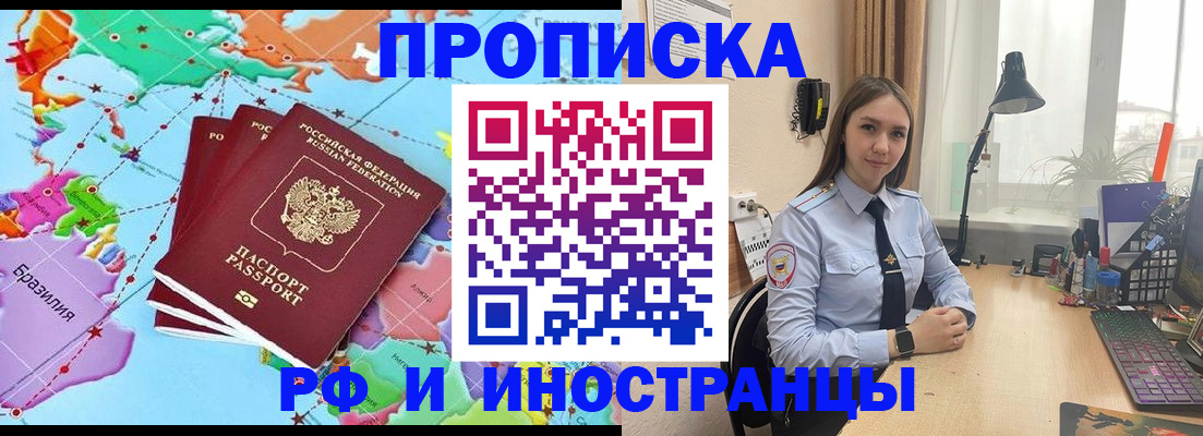 прописка паспорт в Саянске