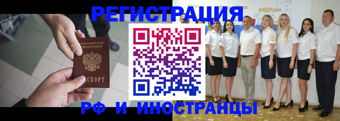 временная регистрация адрес в Саянске