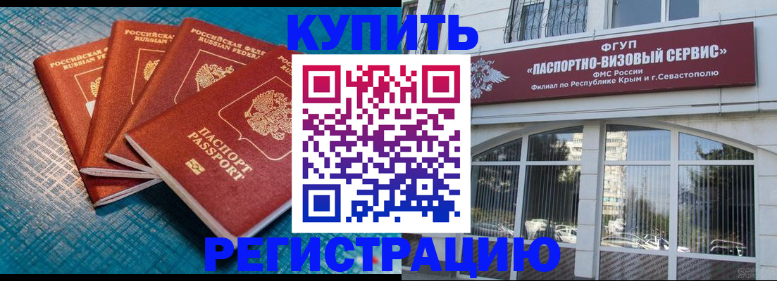 временная регистрация для всех в Саянске